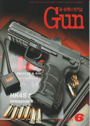 月刊GUN 2009年6月号 - ウインドウを閉じる