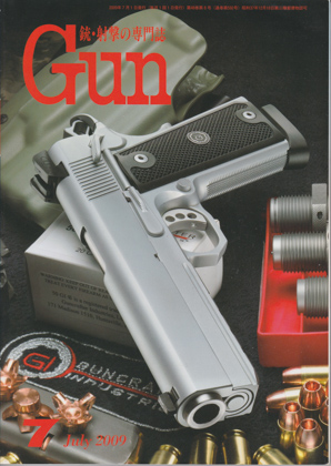 月刊GUN 2009年7月号