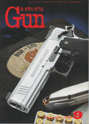 月刊GUN 2009年9月号