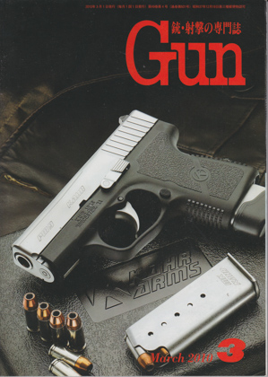 月刊GUN 2010年3月号