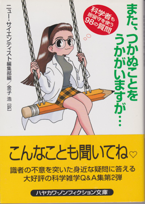 また、つかぬことをうかがいますが… また、つかぬことをうかがいますが…