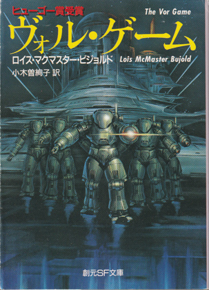 ヴォル・ゲーム ヴォル・ゲーム