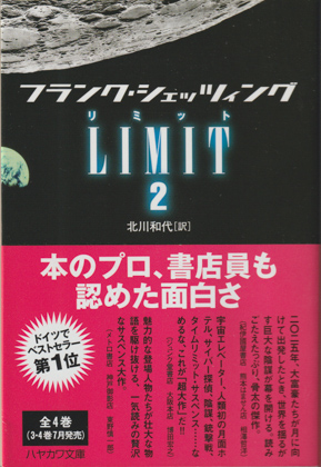 LIMIT 2 - ウインドウを閉じる