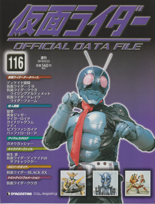 週刊仮面ライダー オフィシャルデータファイル No.116