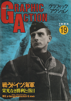 グラフィックアクション 19 グラフィックアクション 19