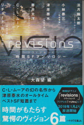 revisions revisions